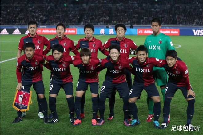 od体育网站入口-鹿岛鹿角阵容齐整，劲旅全力以赴世俱杯争冠的简单介绍