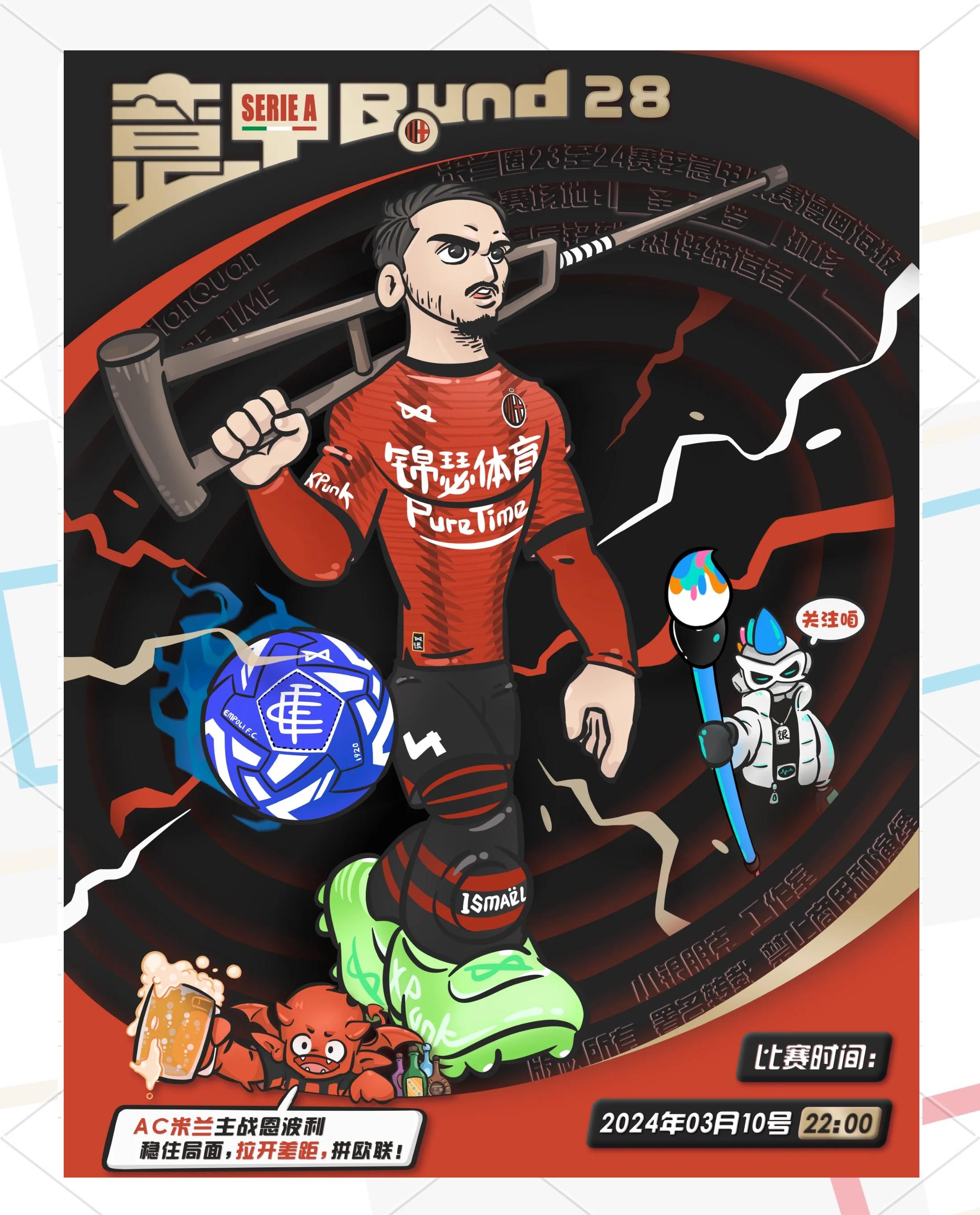 AC米兰主场迎战强敌,力争保持领先优势 AC米兰主场迎战强敌,力争保持领先优势