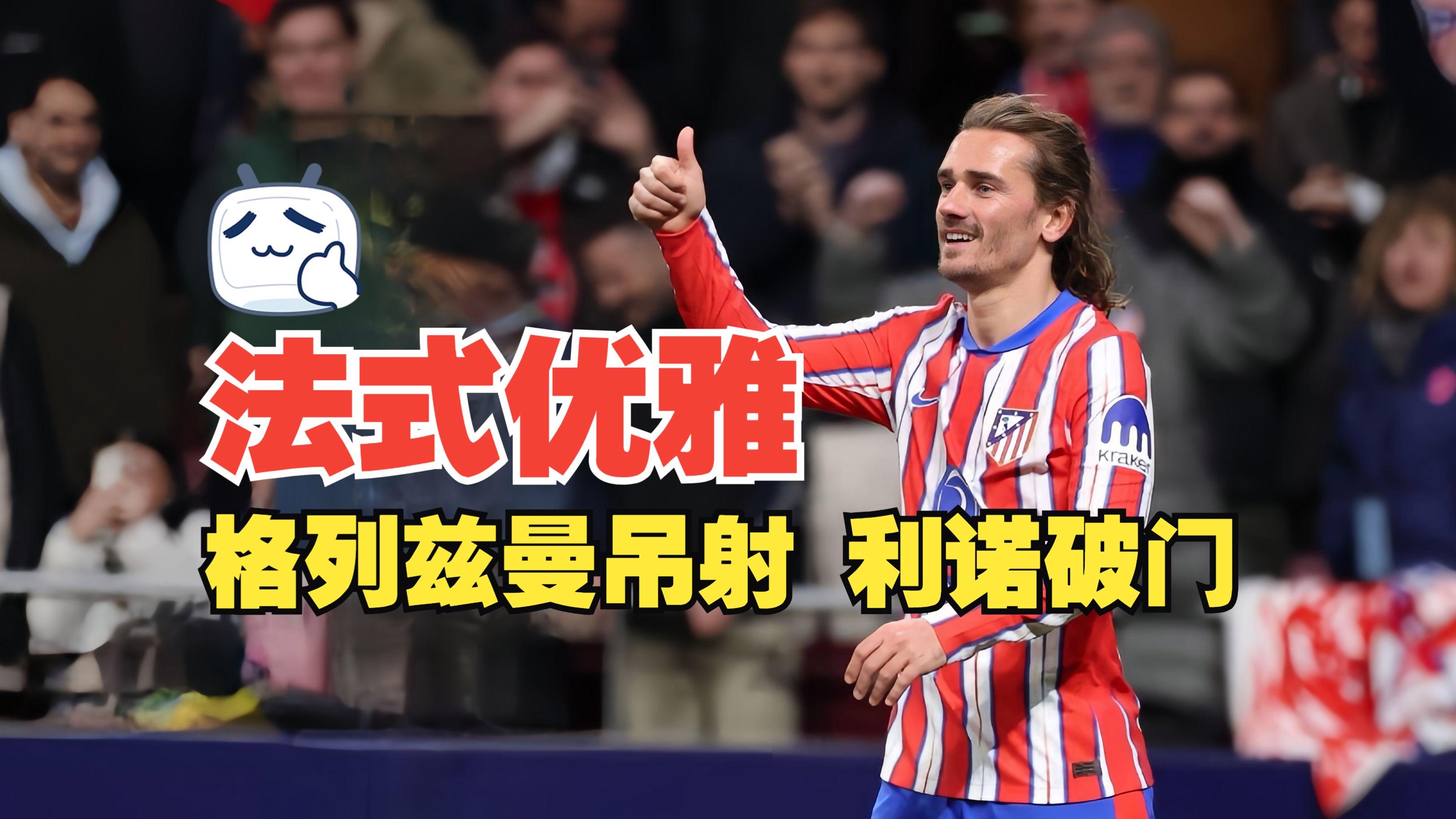 od体育app下载-马竞事先半场硬仗马洛卡惶恐换帅