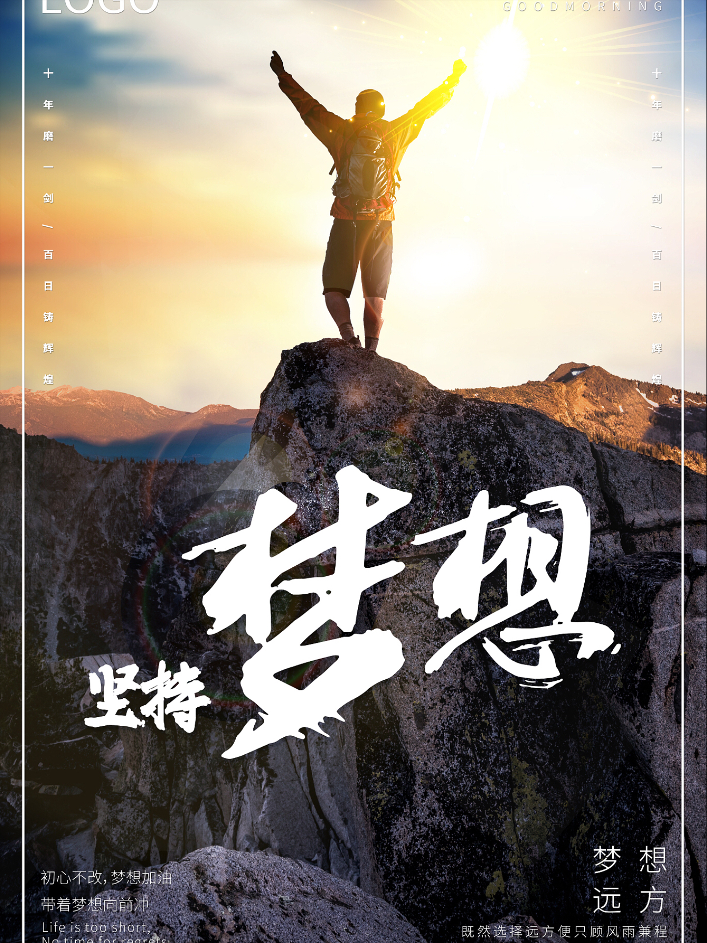 od体育官网-包含梦想在蓦然之间变为现实，孤注一掷备战强手的词条